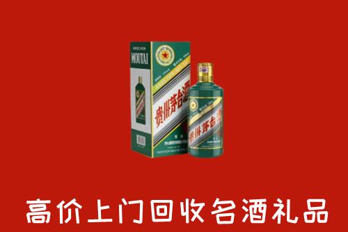 梅州回收五星茅台酒